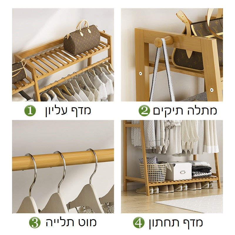 מתלה בגדים מבמבוק Ammy